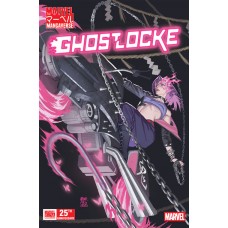 MARVEL MANGAVERSE: GHOSTLOCKE #1 AKA VARIANT (Offered again FOC 8pm CDT 8/24/2026)